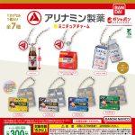 กาชาปอง Alinamin Pharmaceutical Miniature Charm