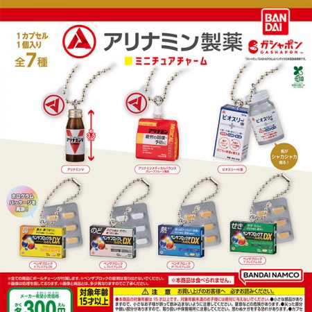 กาชาปอง Alinamin Pharmaceutical Miniature Charm