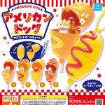 กาชาปอง American Dog Mascot Ball Chain