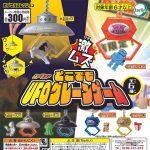 กาชาปอง Anywhere UFO Crane Game Collection