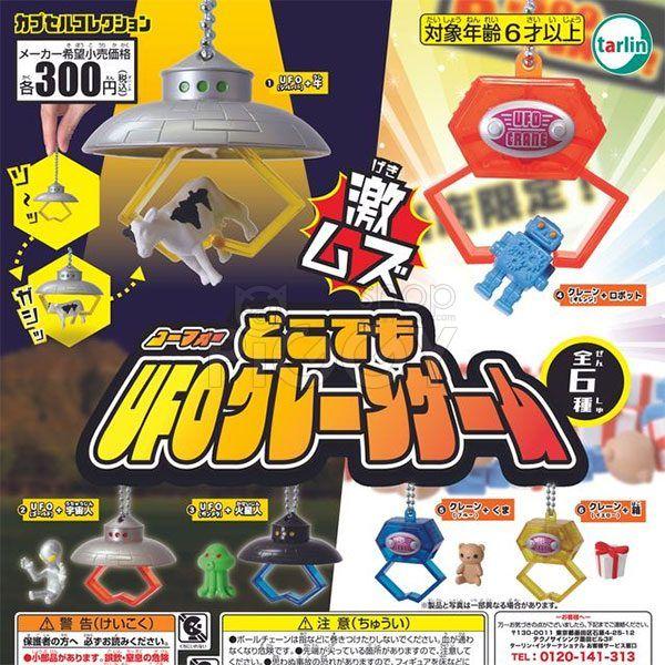 กาชาปอง Anywhere UFO Crane Game Collection กาชาปอง Anywhere UFO Crane Game Collection