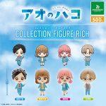 กาชาปอง Ao no Hako Figure RICH Collection
