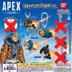 กาชาปอง APEX LEGENDS Tsumande Tsunagete (BC4)