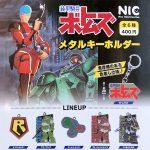 กาชาปอง Armored Trooper Votoms Metal Keychain