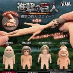 กาชาปอง Attack on Titan Squeeze Collection