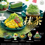 กาชาปอง Cafe Sweets Matcha Ultra Umai Series