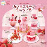 กาชาปอง Cafe Sweets Strawberry Ultra Umai Series