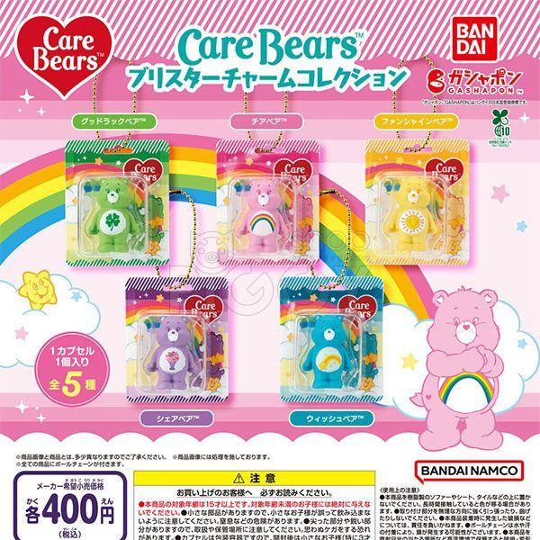 กาชาปอง Care Bears Blister Charm Collection กาชาปอง Care Bears Blister Charm Collection