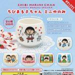กาชาปอง Chibi Maruko-chan Mini Teacup
