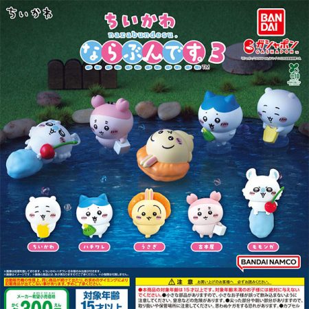 กาชาปอง Chiikawa Narabundesu v.3 Collection