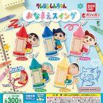 กาชาปอง Crayon Shin-chan Name Swing Collection