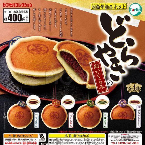 กาชาปอง Dorayaki no Nuigurumi Stuffed Toy กาชาปอง Dorayaki no Nuigurumi Stuffed Toy