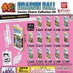 กาชาปอง DRAGON BALL Comics Charm 03