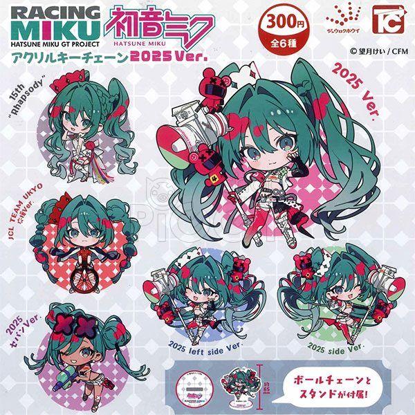 กาชาปอง Hatsune Miku GT Project Acrylic Keychain 2025 กาชาปอง Hatsune Miku GT Project Acrylic Keychain 2025