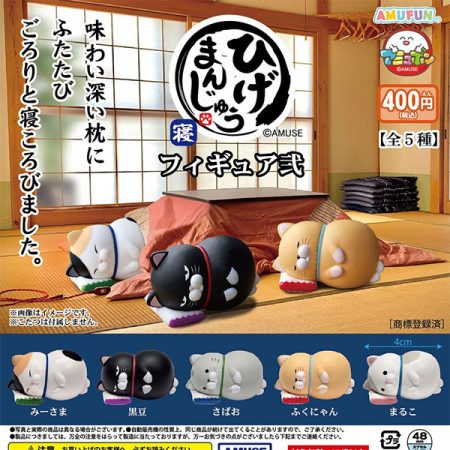 กาชาปอง Higemanjyu Sleeping v.2 Figure Collection