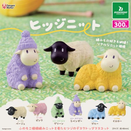 กาชาปอง Hitsuji Sheep Knit Figure Collection