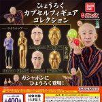 กาชาปอง Hyoroku Capsule Figure Collection