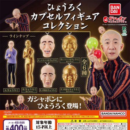 กาชาปอง Hyoroku Capsule Figure Collection