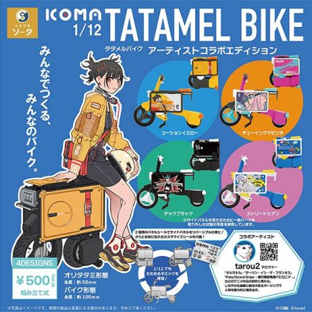 กาชาปอง ICOMA 1/12 Tatamel Bike Artist Collab