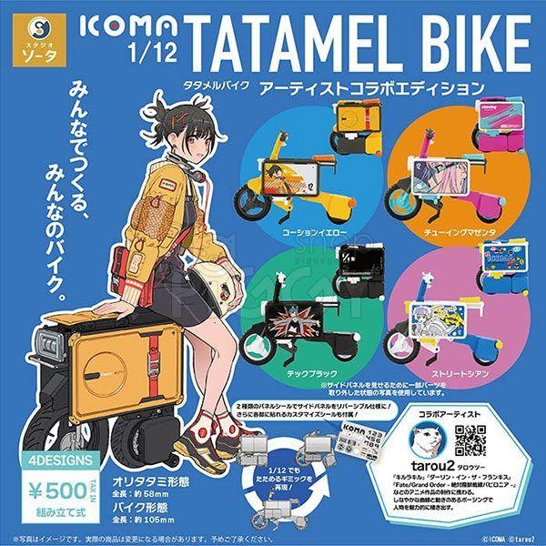 กาชาปอง ICOMA 1/12 Tatamel Bike Artist Collab กาชาปอง ICOMA 1/12 Tatamel Bike Artist Collab