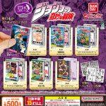 กาชาปอง JoJo's Bizarre Adventure MameGasha Book