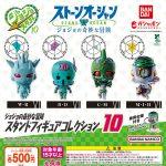 กาชาปอง JoJo’s Bizarre Stand Figure Collection 10