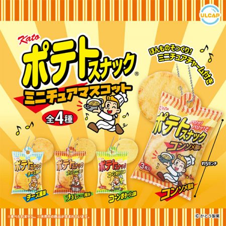 กาชาปอง Kato Seika Potato Snack Miniature Mascot