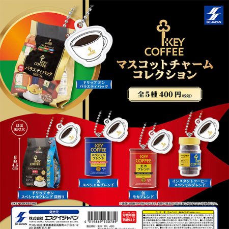 กาชาปอง KEY COFFEE Mascot Charm Collection