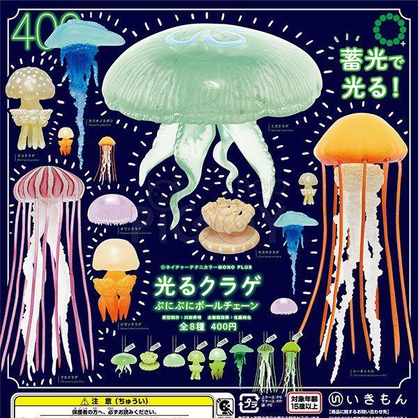 กาชาปอง Luminous Jellyfish Squishy Ball Chain กาชาปอง Luminous Jellyfish Squishy Ball Chain