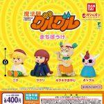 กาชาปอง Mahoujin Guru Guru Machiboke