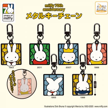 กาชาปอง Miffy 70th Anniversary Metal Keychain