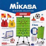 กาชาปอง Mikasa Soccer Miniature Collection