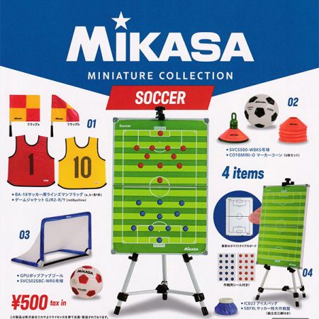 กาชาปอง Mikasa Soccer Miniature Collection