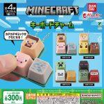 กาชาปอง MINECRAFT Keyboard Charm Collection
