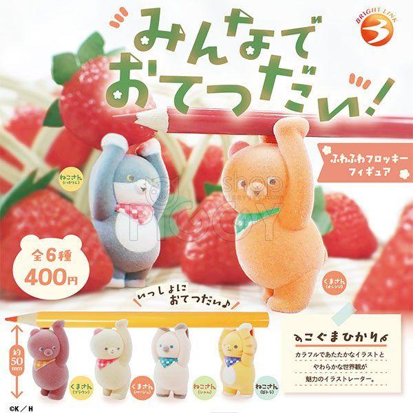 กาชาปอง Minna de Otetsudai! Fluffy Flocky Figure กาชาปอง Minna de Otetsudai! Fluffy Flocky Figure