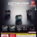 กาชาปอง Mugen Engine Figure Collection