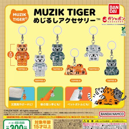 กาชาปอง MUZIK TIGER Mejirushi Accessory Collection