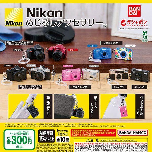 gashapon-nikon-mejirushi-accessory-collection-0 กาชาปอง Nikon Mejirushi Accessory Collection