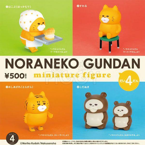 กาชาปอง Noraneko Gundan Miniature Figure v.4 กาชาปอง Noraneko Gundan Miniature Figure v.4