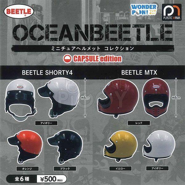 กาชาปอง OCEANBEETLE Miniature Helmet Collection กาชาปอง OCEANBEETLE Miniature Helmet Collection