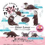 กาชาปอง Otter Lover Asian Small-clawed Otter