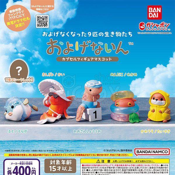 กาชาปอง Oyoge Nine Capsule Figure Collection กาชาปอง Oyoge Nine Capsule Figure Collection