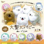 กาชาปอง Palm-sized Puppy Dog Plush Toy