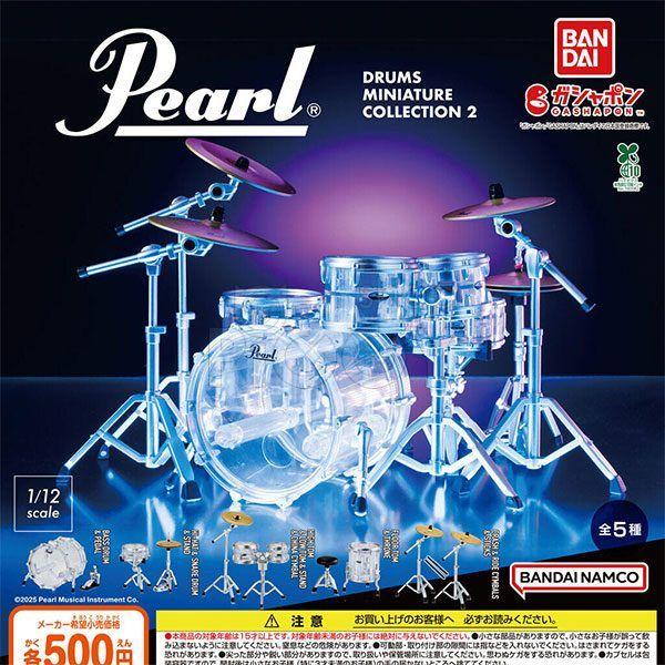 กาชาปอง Pearl Drums Miniature Collection v.2 กาชาปอง Pearl Drums Miniature Collection v.2