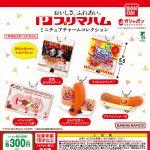 กาชาปอง Prima Ham Miniature Charm Collection