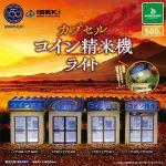 กาชาปอง Rice Polishing Machine Miniature Light Figure