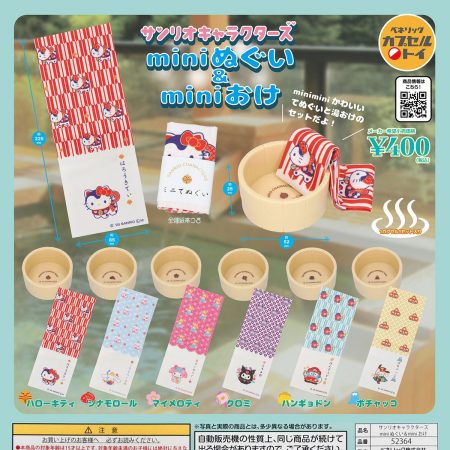 กาชาปอง Sanrio Characters Mini Towel & Bucket