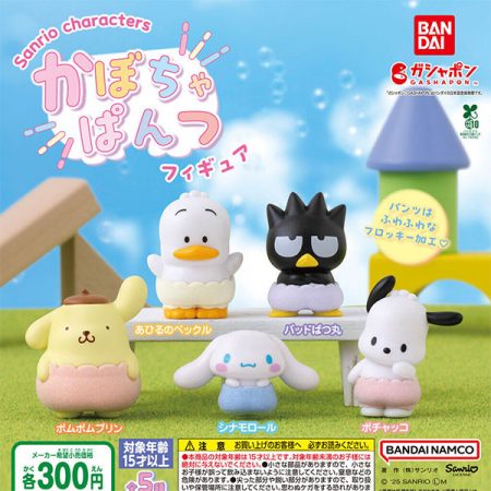 กาชาปอง Sanrio Characters Pumpkin Pant Figure