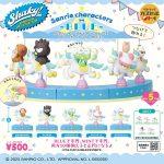 กาชาปอง Sanrio Shaky! Merry-go-round BLUE