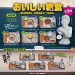 กาชาปอง School Meals Time SEASON.1 Part.2
